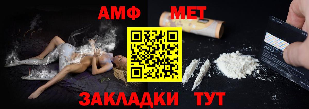 АМФЕТАМИН  АМФЕТАМИН Premium  Вход с VPN  Амфетамин  Тайшет 