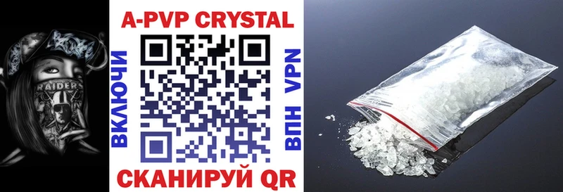 A PVP Crystall  купить   Тайшет 