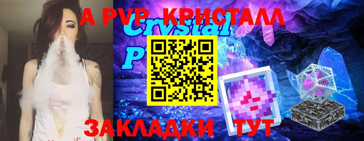 Alfa_PVP мука Тайшет