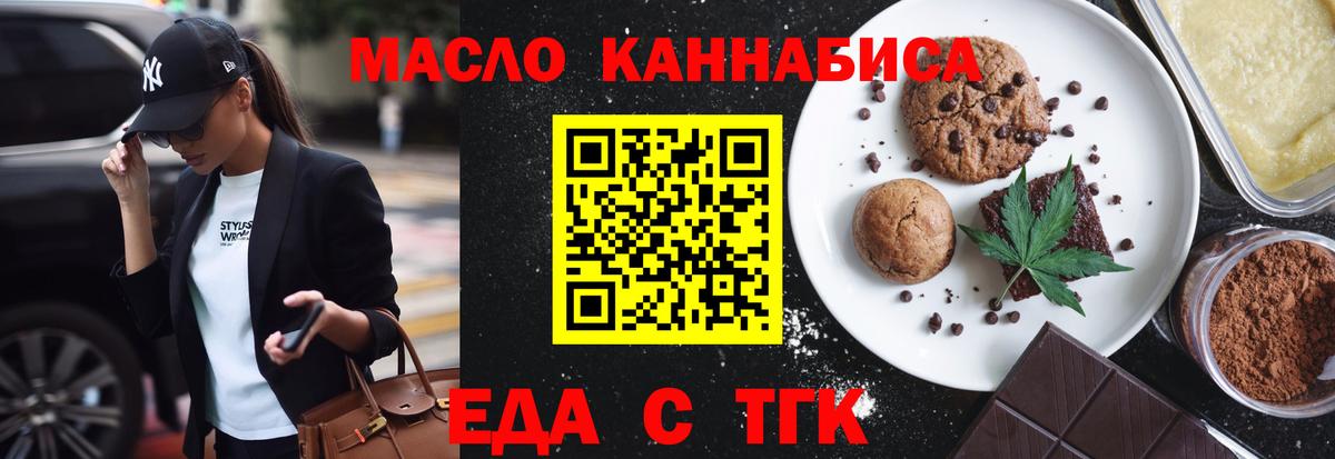 Canna-Cookies марихуана  Вход с VPN  Тайшет 