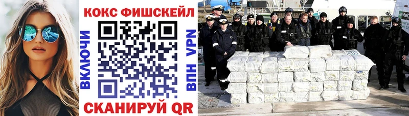COCAIN Fish Scale  Тайшет 