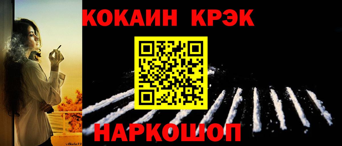Cocaine  Cocaine VHQ  Вход с VPN  Cocaine 97%  Тайшет 
