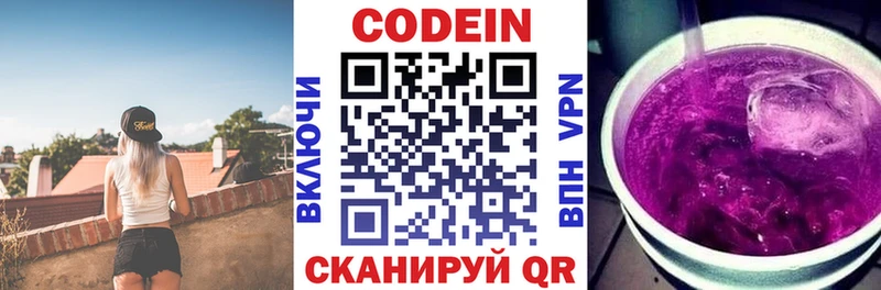 Кодеиновый сироп Lean Purple Drank  Тайшет 