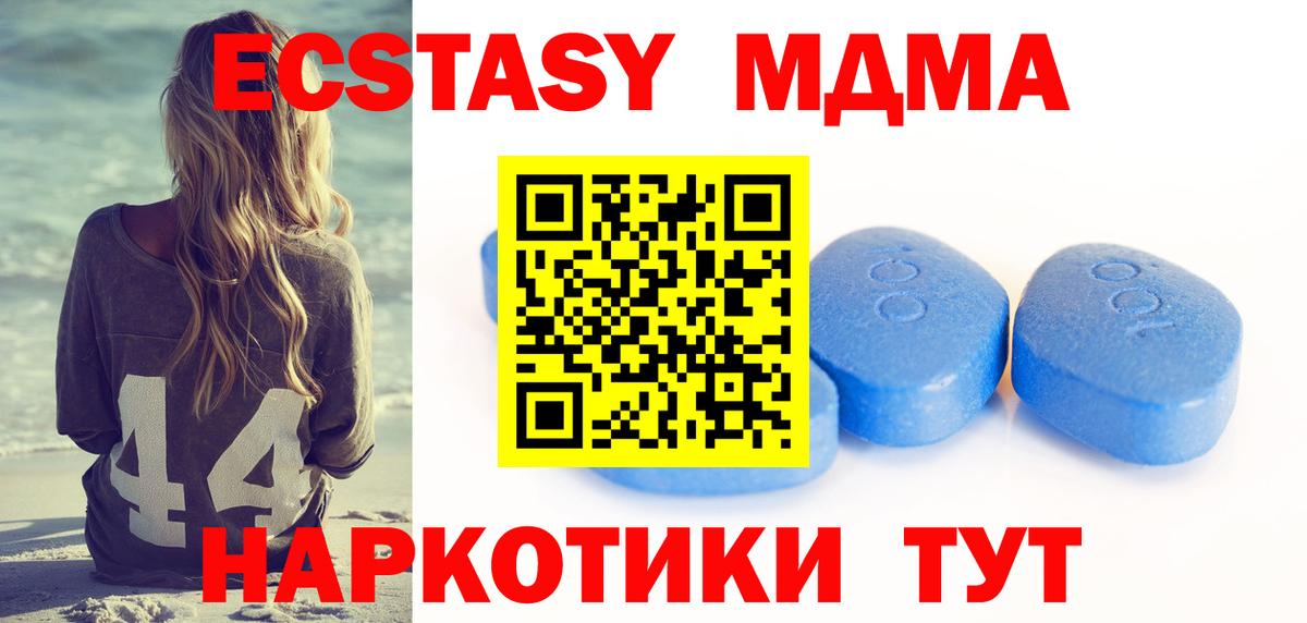 Ecstasy mix Тайшет
