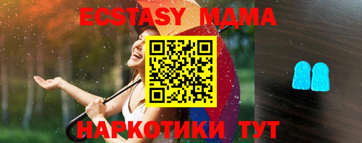 наркотики  Вход с VPN  площадка Telegram  ЭКСТАЗИ таблы  ЭКСТАЗИ 99%  Тайшет 