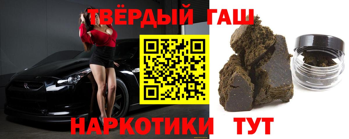 Гашиш VHQ Тайшет