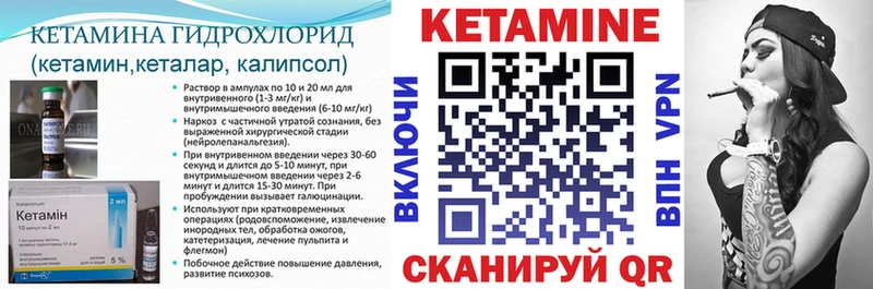КЕТАМИН VHQ  Тайшет 