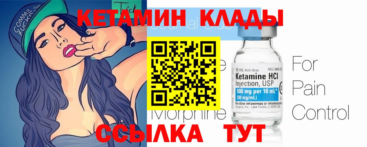 Кетамин ketamine Тайшет