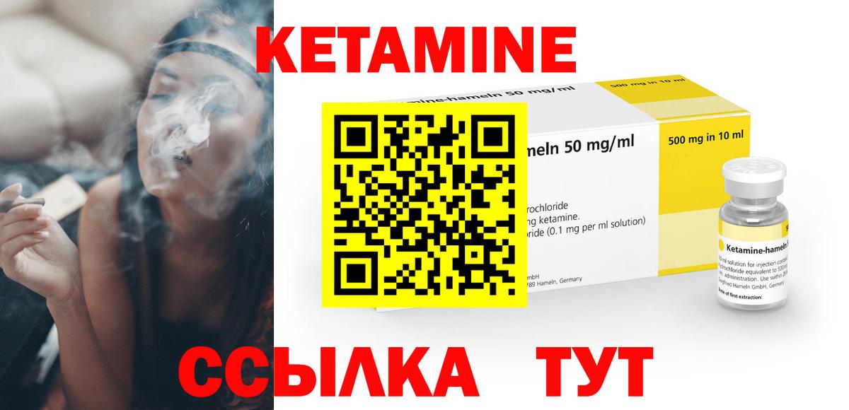 Кетамин ketamine  Кетамин ketamine  Вход с VPN  Тайшет 