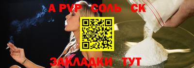соль курить ск Партизанск