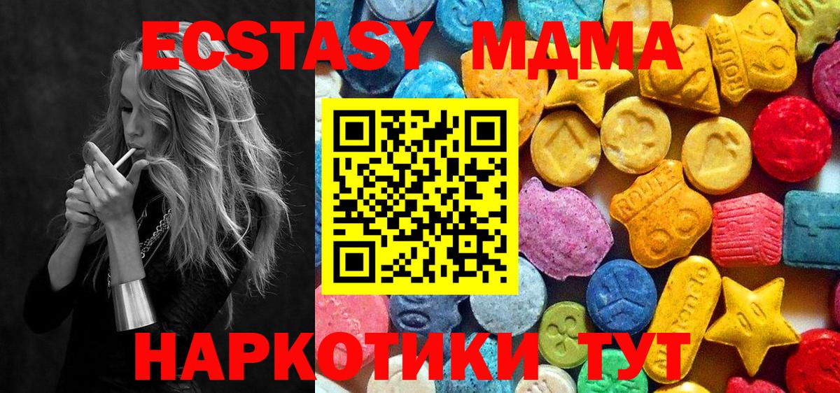 MDMA VHQ Тайшет