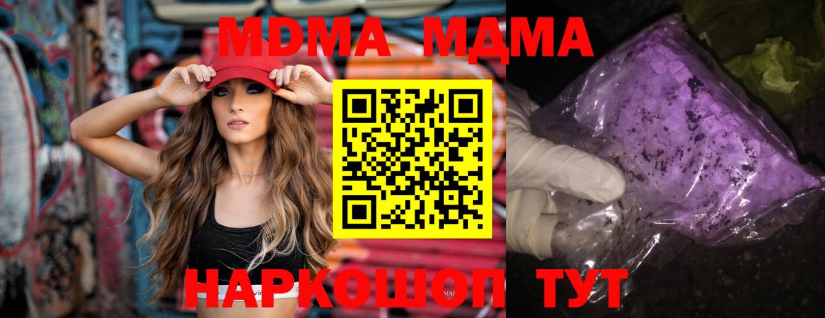 MDMA VHQ  МДМА VHQ  Вход с VPN  Тайшет 