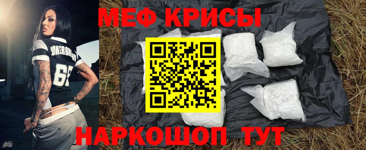 МЕФ кристаллы Тайшет