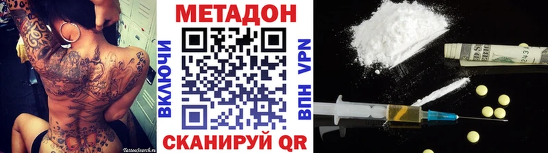 МЕТАДОН кристалл  продажа наркотиков  Тайшет 