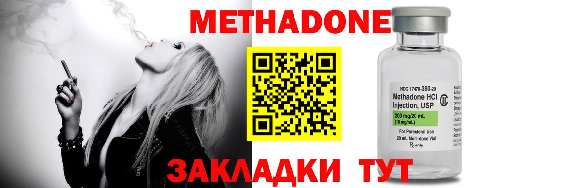 Метадон белоснежный  Вход с VPN  Тайшет  Метадон кристалл 