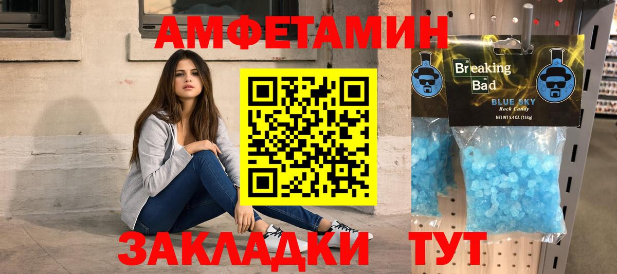 Метамфетамин кристалл Тайшет
