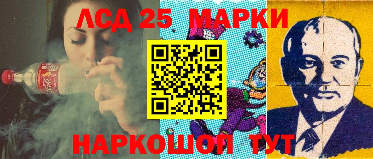 Тайшет  Марки 25I-NBOMe  Марки NBOMe 1,5мг  Вход с VPN  Марки NBOMe 1,5мг 