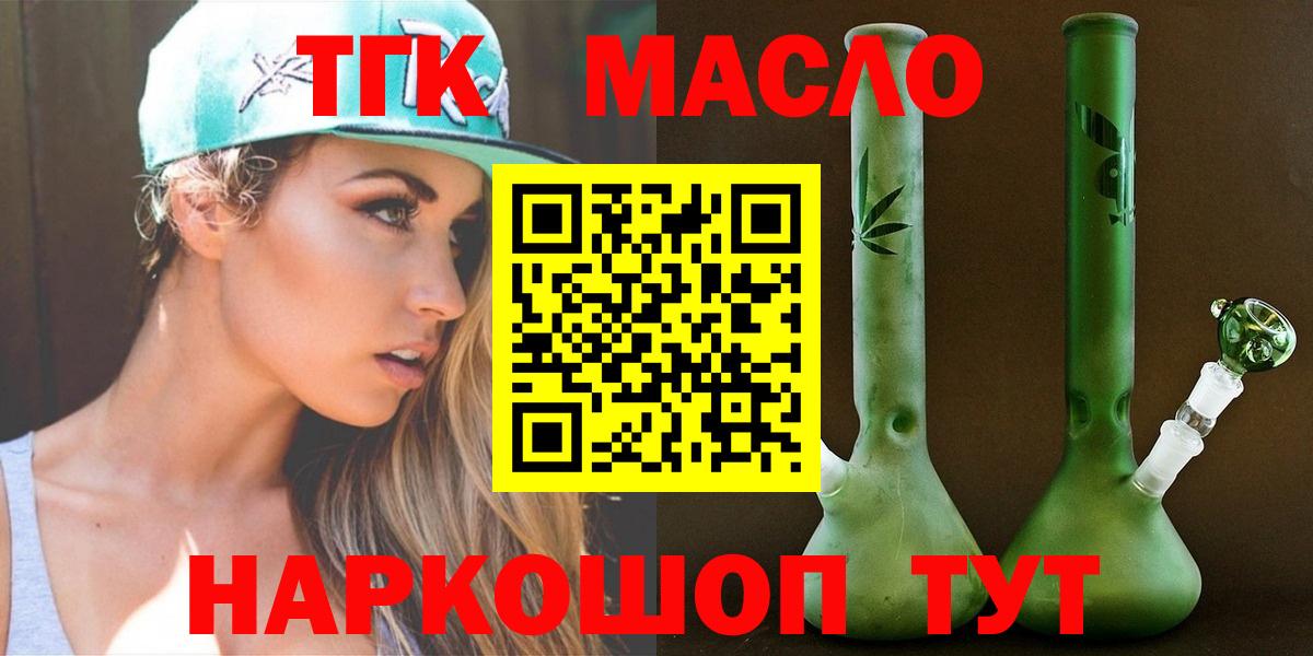 Тайшет  Экстази  Мефедрон кристаллы  КОКАИН  НБОМе  Вход с VPN  Канабис  ГАШИШ  ГАШ 