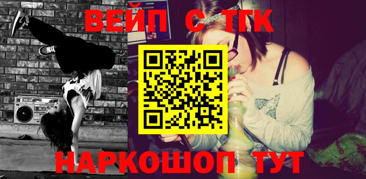 Дистиллят ТГК жижа Тайшет
